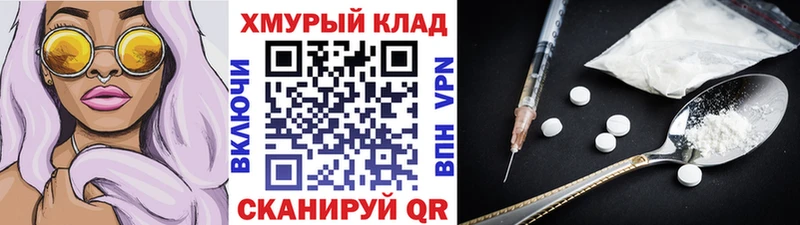 Героин герыч  Находка 