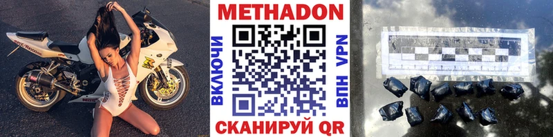 Метадон мёд  Находка 